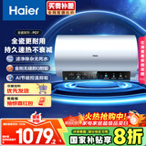 海尔（Haier）国家补贴20%电热水器60升 PD7 金刚无缝胆 水电分离3300W变频速热一级能效终身免换镁棒家用储水式