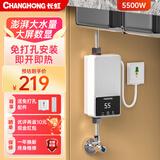 长虹（CHANGHONG）即热式小厨宝小型家用迷你台下免打孔免储水电热水器恒温变频快速热租房宿舍热水宝 【竖款】5500W+1.5米线+恒温速热+漏保开关 不包安装