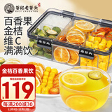 老谷头金桔百香果香橙柠檬冰糖饮水果茶冷泡茶鲜果茶