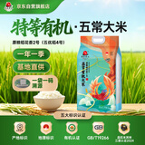 稻香黑土特等有机五常大米2025新米原粮稻花香2号核心基地直供真空10斤装