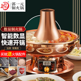 郭一元铜火锅紫铜加厚数字显示铜锅具家用插电纯铜锅老北京涮羊肉鸳鸯锅 数显插电 鸳鸯款 10-15人 38cm