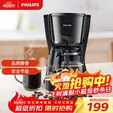 飞利浦（PHILIPS）咖啡机 家用滴漏式美式MINI咖啡壶 HD7432/20(咖啡粉用)