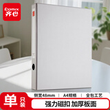 齐心（COMIX）35mm磁扣式档案盒/文件盒/资料盒A4 灰色A1296