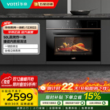 华帝(VATTI)蒸烤箱一体机 50L大容量 自清洁 蒸烤箱家用 电蒸箱烤箱二合一  热风循环 i23022