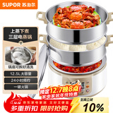 苏泊尔（SUPOR）电蒸锅 电煮锅 电火锅 家用多功能蒸包子锅 电热锅 分体式可拆洗多用途锅ZN28YC808-130
