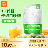 食在自然L-阿拉伯糖白砂糖330g减糖控糖代糖白糖烘焙咖啡调味糖