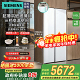 西门子（SIEMENS）512升对开门变频无界电冰箱双开门家电国家补贴20% 抗菌净味 变温储鲜室  KA92EA220C 白色