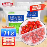 Sodolike尚岛【加厚】保鲜套 食品保鲜膜套200只装 保鲜膜罩自封口盖套 