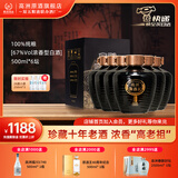 高洲原酒王珍藏原液【五粮液联办酒厂】纯粮高粱酒浓香型白酒高度酒 67度 500mL 6坛 【调味级老酒】