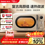 格兰仕（Galanz）复古微波炉 家用小型20L迷你 奶油风百搭复古 易清洁大平板 自动菜单 700瓦省电KAW0-SF2
