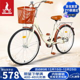 凤凰（Phoenix）自行车成人男女式通用型城市通勤单车女芭蕾 24英寸米黄色