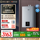 能率（NORITZ）【慧心·静界】16升燃气热水器 天然气  一级静音 精控恒温 银离子抑菌 小尺寸大水量16EQ42FEX 
