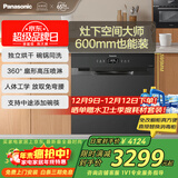 松下（Panasonic）松下嵌入式抽屉洗碗机【灶下空间大师】600mm可装8套锅碗同洗 高温除菌 独立热风烘干NP-V86J2PRAQ