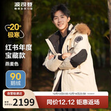 波司登极寒鹅绒羽绒服男女情侣同款冬加厚连帽短款大毛领保暖外套