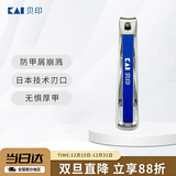 貝印日本进口指甲剪刀钳单把（防甲屑崩溅）脚手通用中号M LOGO款