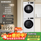 三星（SAMSUNG）AI神5系洗烘套装 12+10KG大容量全自动滚筒AI泡泡净超薄嵌入月光白WW12DG5B24AWSC+DV10DGC4A0AESC