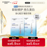 自然堂烟酰胺细致美白安瓶面膜*5片淡斑提亮改善泛红敏肌护肤品女