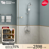 美标卫浴适家小户型虹吸大冲力缓降轻音盖1858防臭防溅连体抽水马桶 【马桶花洒套装】1858+T511 400坑距 390mm及以上适用