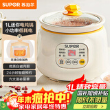 苏泊尔（SUPOR）电炖锅 电炖盅 煲汤锅炖汤锅 燕窝炖盅 熬粥煮粥神器 婴儿辅食锅 电煮锅 电汤锅DG10YC823多功能锅