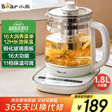 小熊（Bear）养生壶 煮茶器 煮茶壶 烧水壶电水壶热水壶电热水壶 多段保温花茶壶果茶壶1.8L YSH-D18F1带滤网