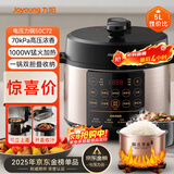 九阳（Joyoung）国家补贴浓香系列电压力锅5L双胆家用全自动智能预约炖肉煲汤开盖煮猛火Y-50C72电饭煲高压锅4-6人