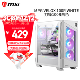 微星（MSI）刀锋100R白色玻璃侧透机箱支持ATX主板(显卡竖装/360冷排/3把ARGB风扇/前置Type-C/ARGB控制器）
