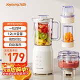 九阳（Joyoung）榨汁料理机 多功能易清洗家用1.2升搅拌机 打米糊果汁机婴儿辅食机 四杯JYL-C022E