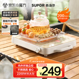 苏泊尔（SUPOR）电陶炉煮茶电磁炉家用新型超薄透彩双环大功率电池炉大面板火锅炒菜围炉煮茶炉C22-CS05国家补贴