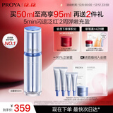 珀莱雅源力修护精华50ml舒缓抗皱修红胶原精华液护肤品圣诞礼物送男女友