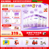 雀巢（Nestle）【加量装】超启能恩3段适度水解配方奶粉3倍DHA12-36月850g*6整箱