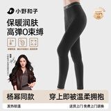 小野和子【杨幂同款】云朵打底裤女秋冬季外穿鲨鱼裤秋裤加绒加厚瑜伽裤