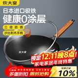 炊大皇铁锅家用无涂层不锈炒锅燃气灶专用炒锅炒菜锅平底锅极铁锅28cm