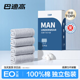 巴迪高一次性内裤男士纯棉灭菌四角短裤平角日抛裤旅行免洗直穿旅行便携 平角灰6条【2盒】 XL【110-130斤】医护级