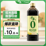 千禾糯米香醋5度 1L【0添加】凉拌饺子蘸料家用酿造食醋