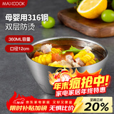 美厨（MAXCOOK）316不锈钢碗 汤碗双层隔热 餐具面碗12cm MCWA429