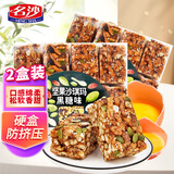 名沙坚果黑糖味沙琪玛430g*2盒中式糕点蛋糕休闲零食早代餐下午茶点心
