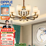 欧普（OPPLE）新中式吊灯轻奢大气客厅灯简约现代中式灯具灯饰套餐主灯餐厅灯 主推-新中式 10头 客厅吊灯