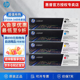 惠普（HP）原装cf350A 130a墨盒粉盒硒鼓适用于m176n/m177fw打印机一体机墨粉盒 130A硒鼓四色套装 黑色彩色墨盒