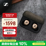 森海塞尔（Sennheiser）【政府补贴】MOMENTUM真无线4代蓝牙耳机 主动降噪音乐耳机入耳式 复古金
