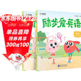 学而思 励步爱英语 探索篇（共2册）英语启蒙必备 支持学而思AI点读笔点读 幼儿园中班   外教课贴纸音频 自然拼读 生活主题 日常会话