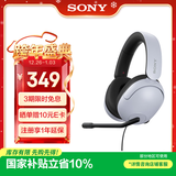 索尼（SONY）英纵INZONE H3 电竞游戏耳机 虚拟7.1声道 有线头戴式耳麦 高清麦克风 电脑笔记本网课游戏礼物 白色
