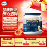 伊利牧恩可冷泡 新西兰进口全脂奶粉 成人奶粉 营养品 早餐 高钙 1kg