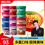 食族人酸辣粉12桶豌豆*2卤蛋*2爆肚*2火锅粉*2红酸汤粉*2小面*2