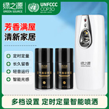 绿之源 智能光感自动喷香机白色 空气清新芳香剂香水扩香机厕所