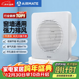 艾美特（AIRMATE）APC15-03排气扇 卫生间厨房换气扇窗式墙式排风扇强力抽风机6寸 
