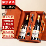 CANIS FAMILIARIS布多格 法国原瓶进口红酒 圣彼得干红葡萄酒 元旦礼物礼盒2支装