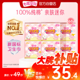 七度空间女生护垫 100%纯棉表层超薄乐Q包155mm*168片【新国标认证】