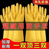 加厚牛筋乳胶皮橡胶手套劳保耐用洗碗手套女家用防水清洁家务手套 S码【小码】 升级加厚【1双独立包装】
