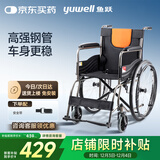 鱼跃(yuwell)轮椅H050钢管升级加固可折叠老人轮椅车老年轻便折叠轮椅
