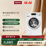 美诺（Miele）洗衣机8公斤蜂巢滚筒家用全自动智能除菌除螨大容量欧洲原装进口WCA021 C【国家补贴】